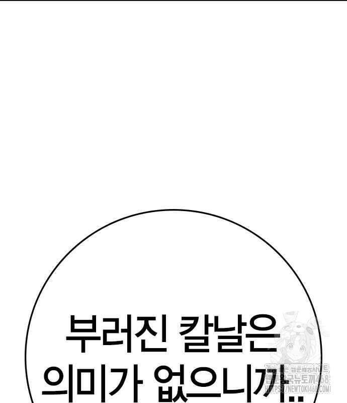 한림체육관 시즌2 114화 98