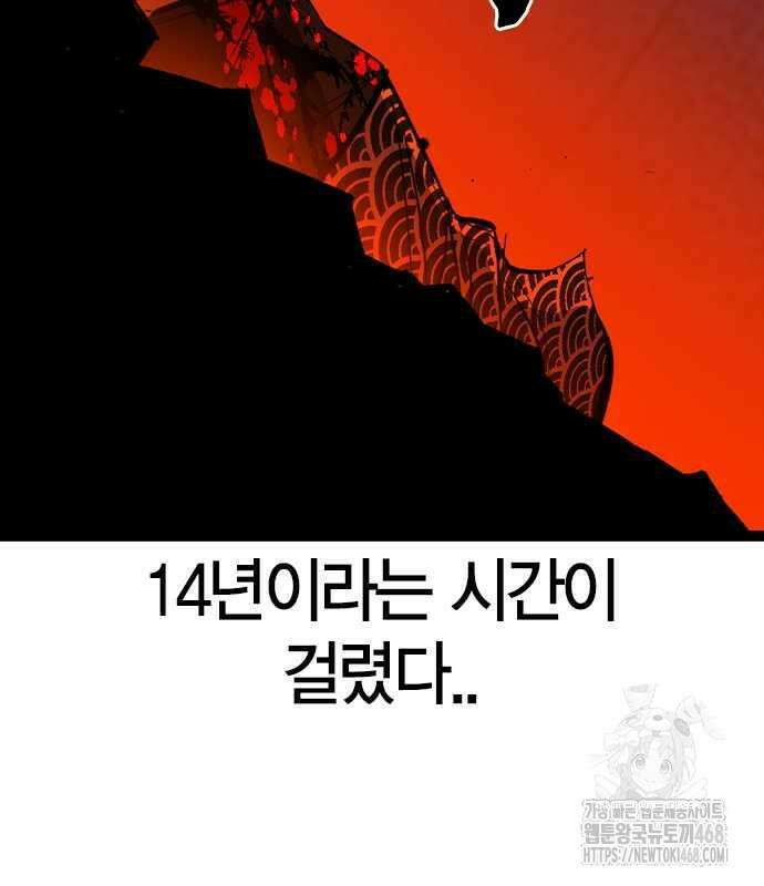 한림체육관 시즌2 114화 105