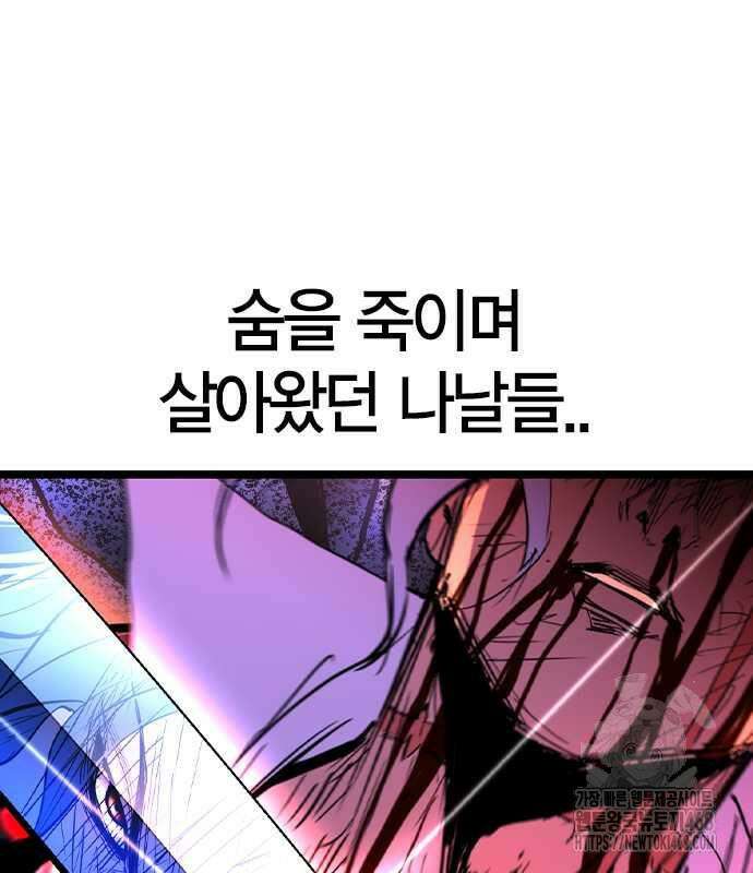 한림체육관 시즌2 114화 106