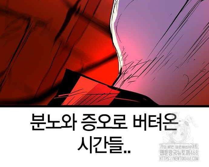 한림체육관 시즌2 114화 108