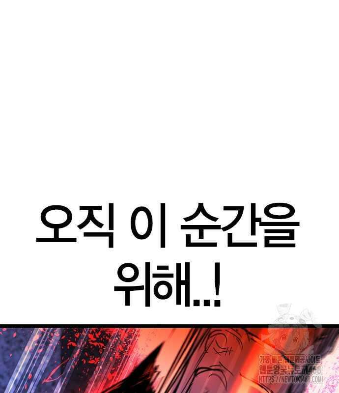 한림체육관 시즌2 114화 109