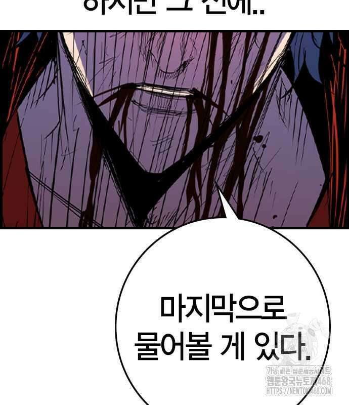 한림체육관 시즌2 114화 118