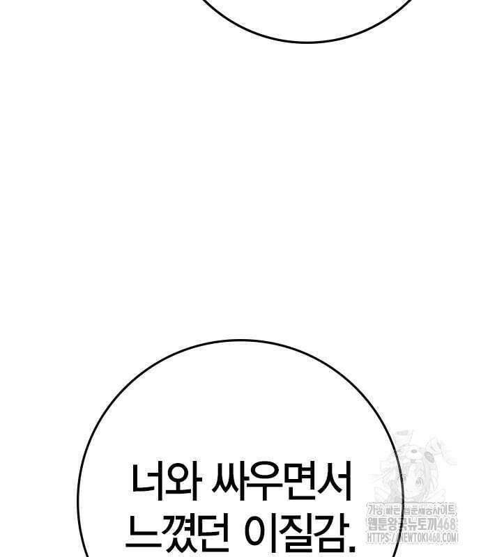 한림체육관 시즌2 114화 119