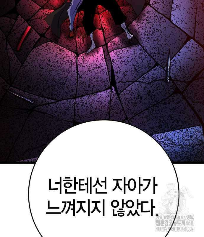 한림체육관 시즌2 114화 121
