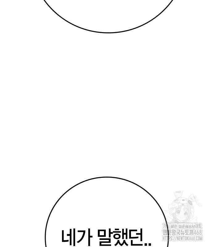 한림체육관 시즌2 114화 122
