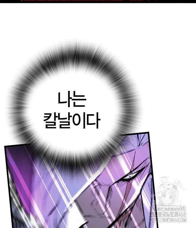 한림체육관 시즌2 114화 125