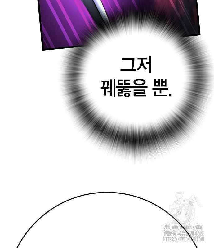 한림체육관 시즌2 114화 127
