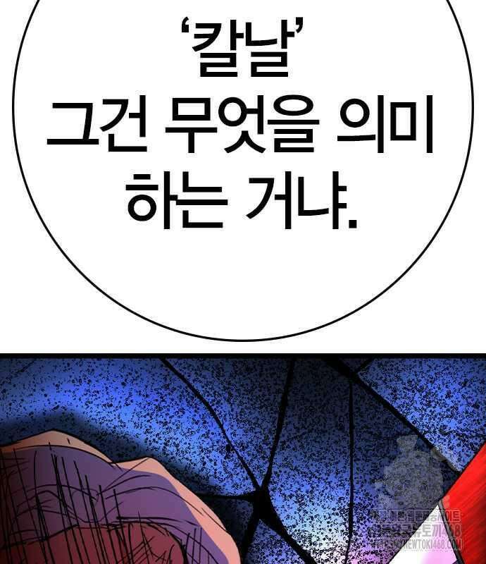 한림체육관 시즌2 114화 128