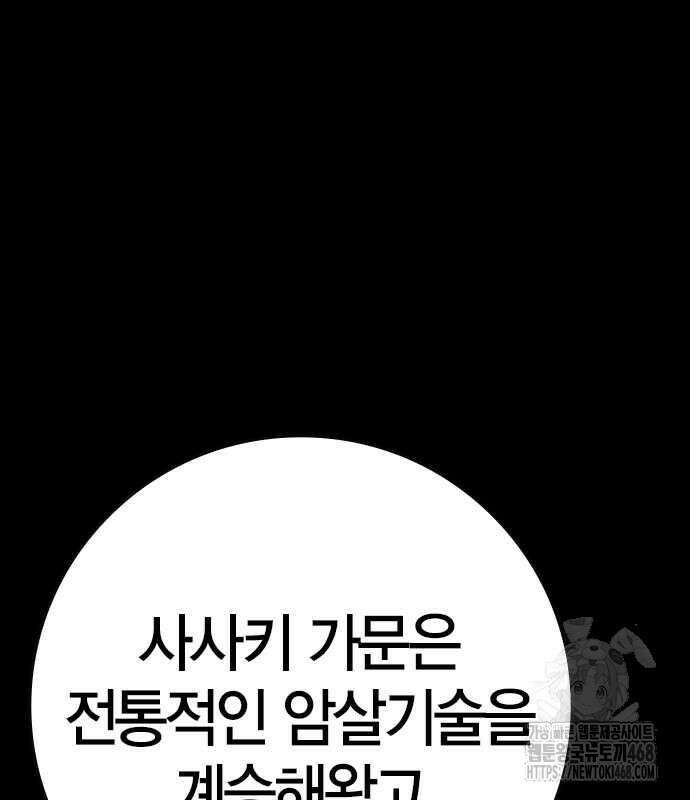 한림체육관 시즌2 114화 136