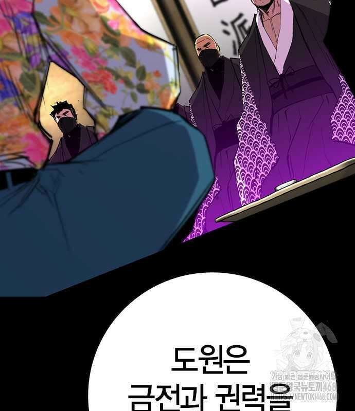한림체육관 시즌2 114화 138