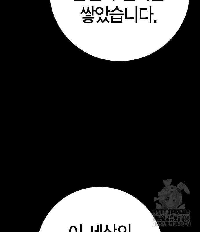 한림체육관 시즌2 114화 139