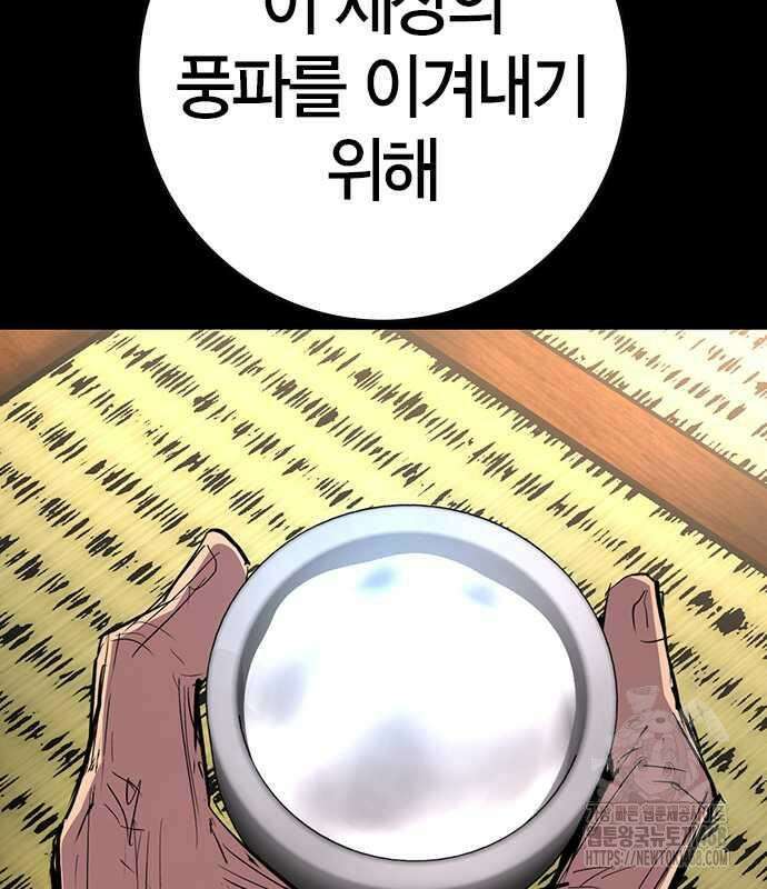 한림체육관 시즌2 114화 140