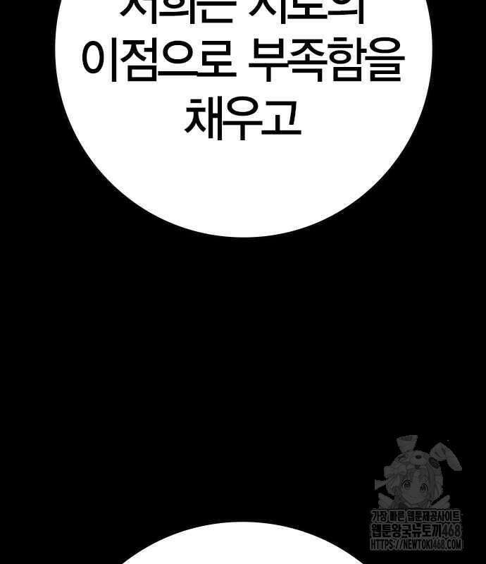 한림체육관 시즌2 114화 142