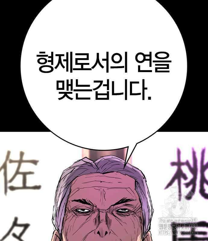 한림체육관 시즌2 114화 143