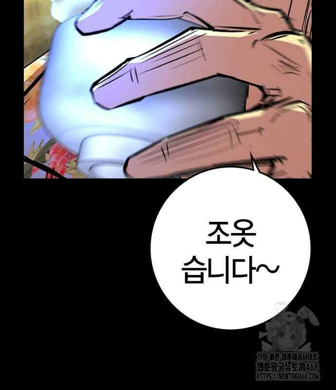 한림체육관 시즌2 114화 146