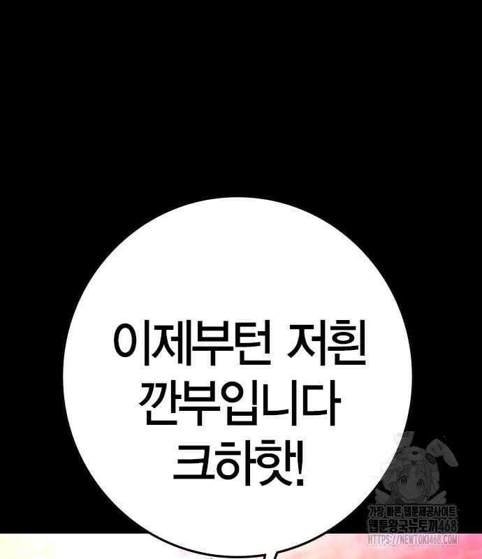 한림체육관 시즌2 114화 147