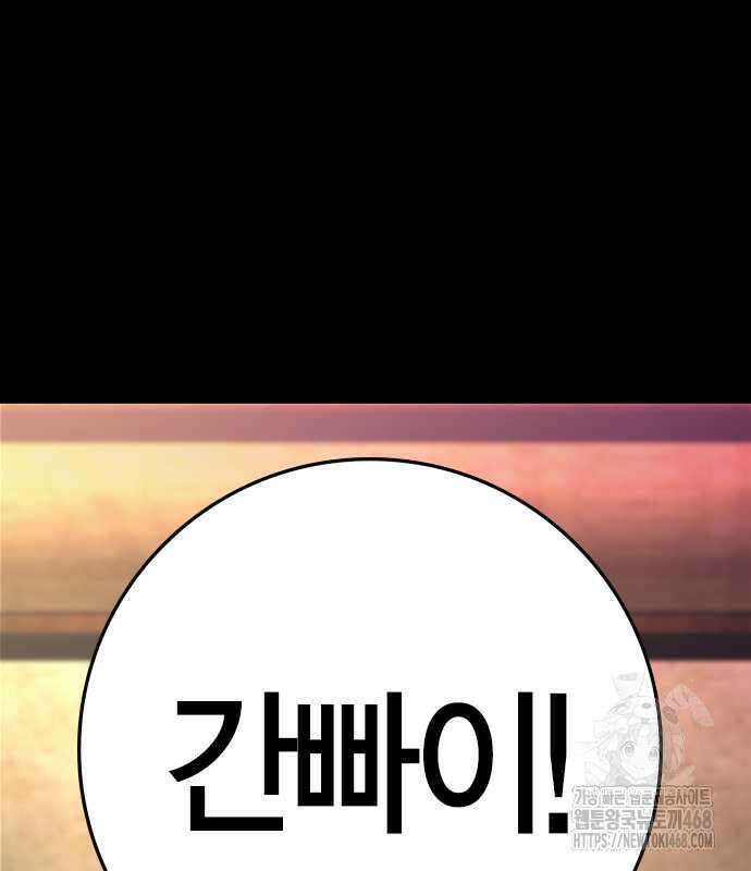 한림체육관 시즌2 114화 150