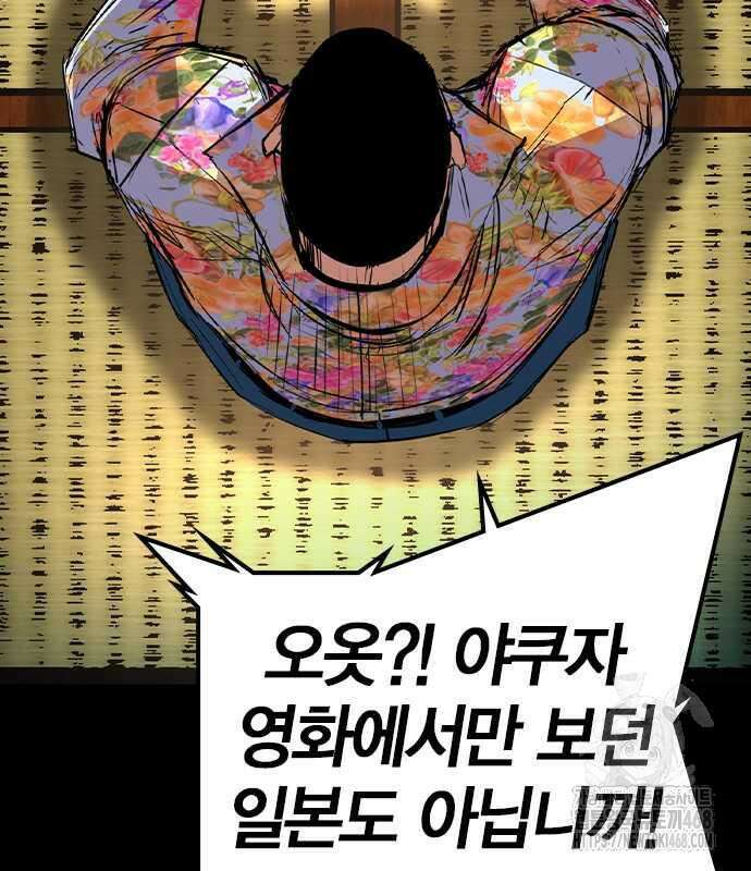 한림체육관 시즌2 114화 156