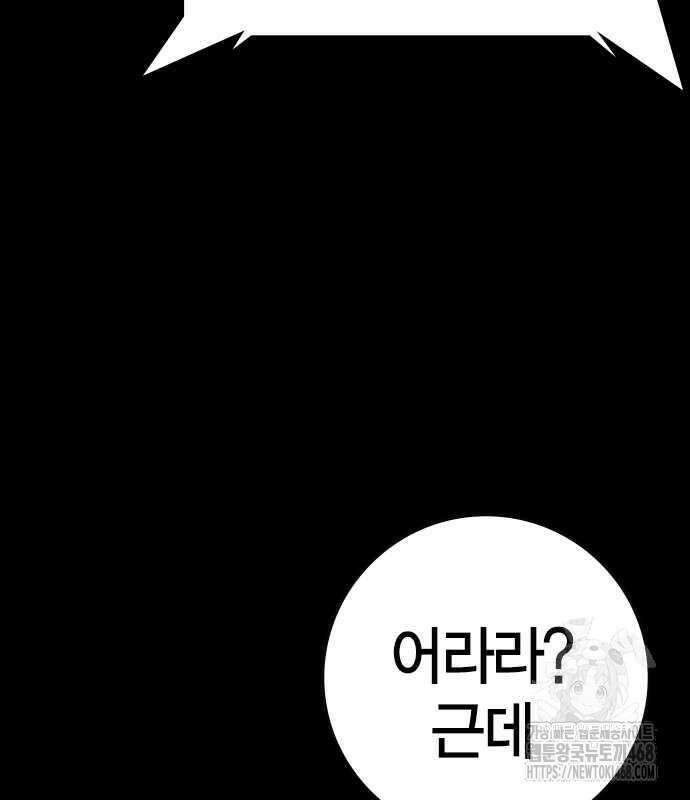 한림체육관 시즌2 114화 157