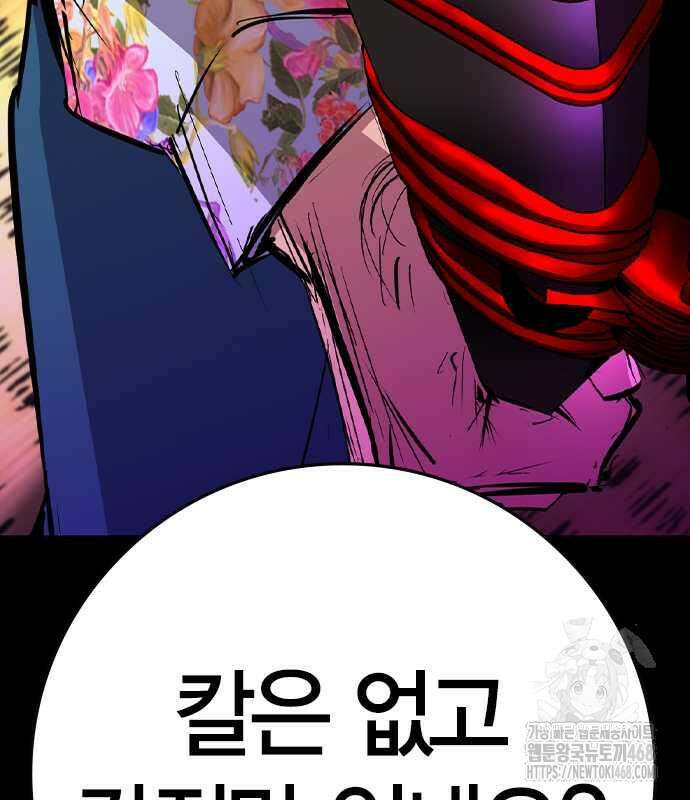 한림체육관 시즌2 114화 160