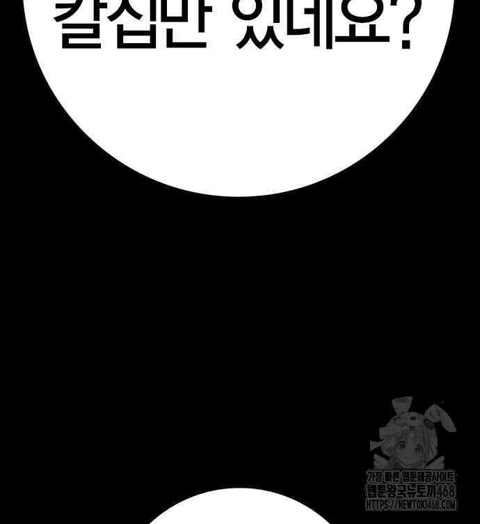 한림체육관 시즌2 114화 161