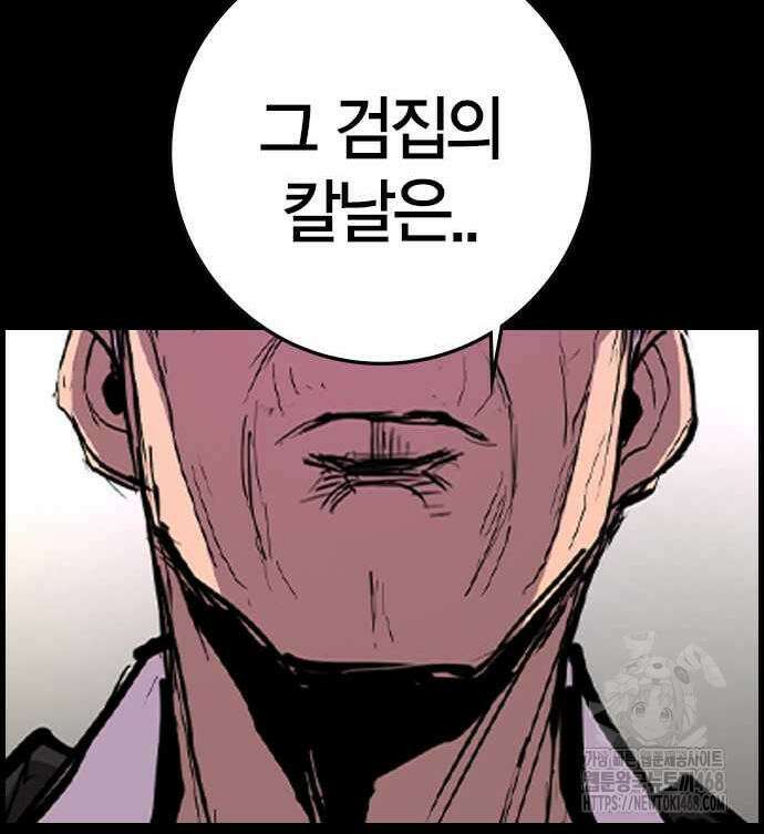 한림체육관 시즌2 114화 162