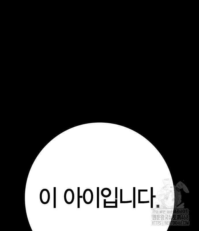 한림체육관 시즌2 114화 163