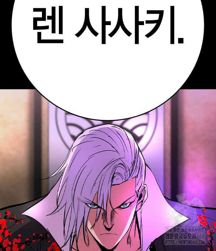 한림체육관 시즌2 114화 167