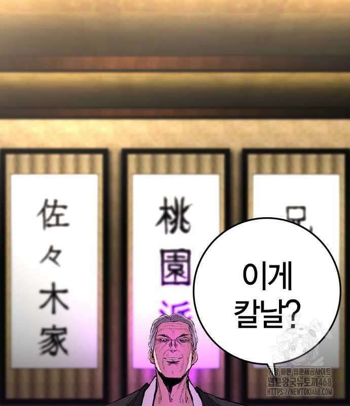 한림체육관 시즌2 114화 170