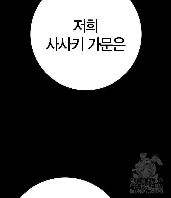 한림체육관 시즌2 114화 172