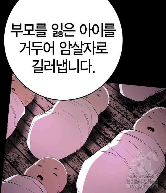한림체육관 시즌2 114화 173