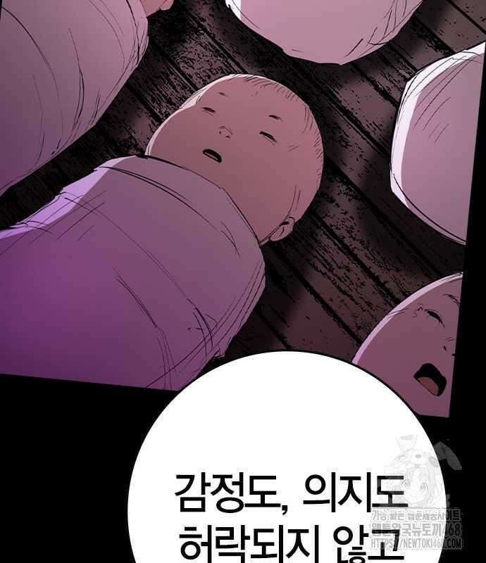 한림체육관 시즌2 114화 174