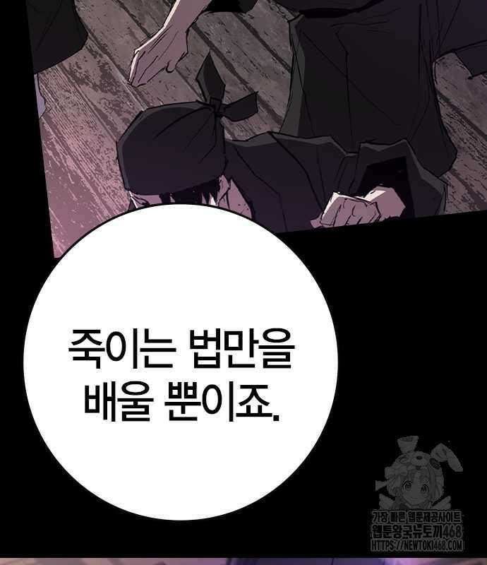 한림체육관 시즌2 114화 176