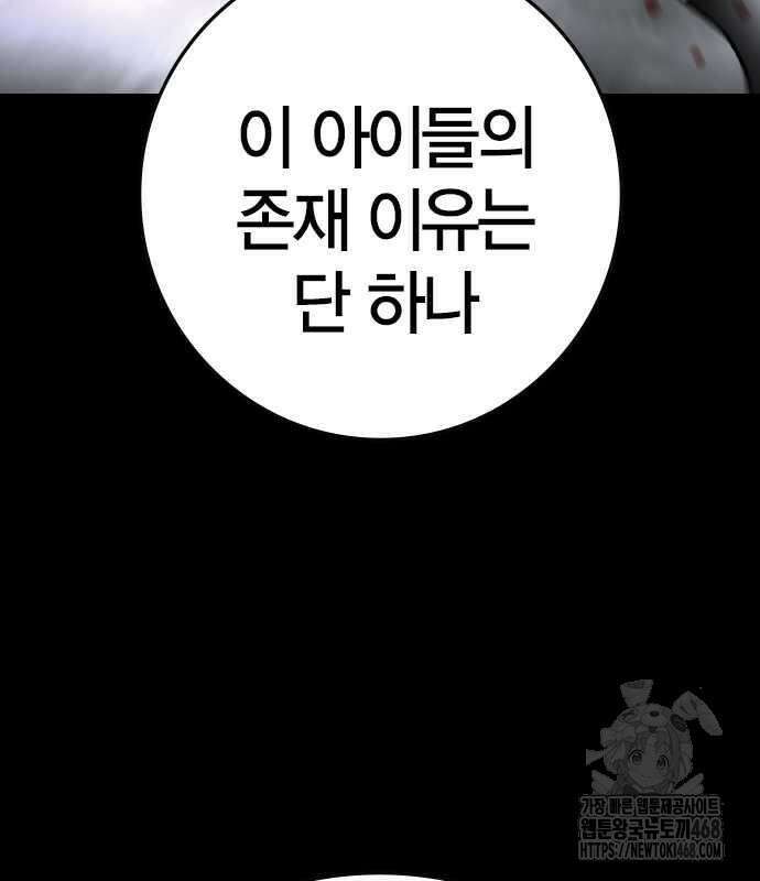 한림체육관 시즌2 114화 178