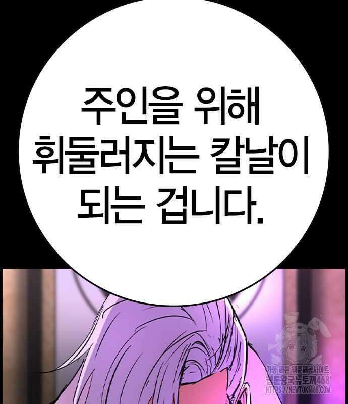 한림체육관 시즌2 114화 179