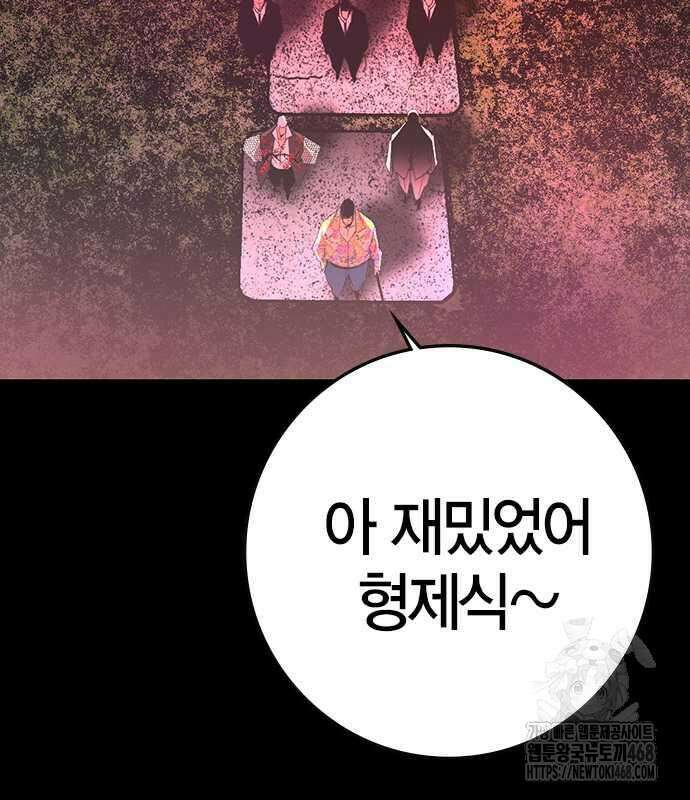 한림체육관 시즌2 114화 185