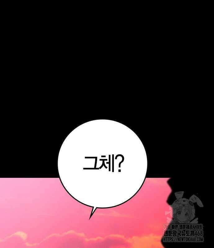 한림체육관 시즌2 114화 186