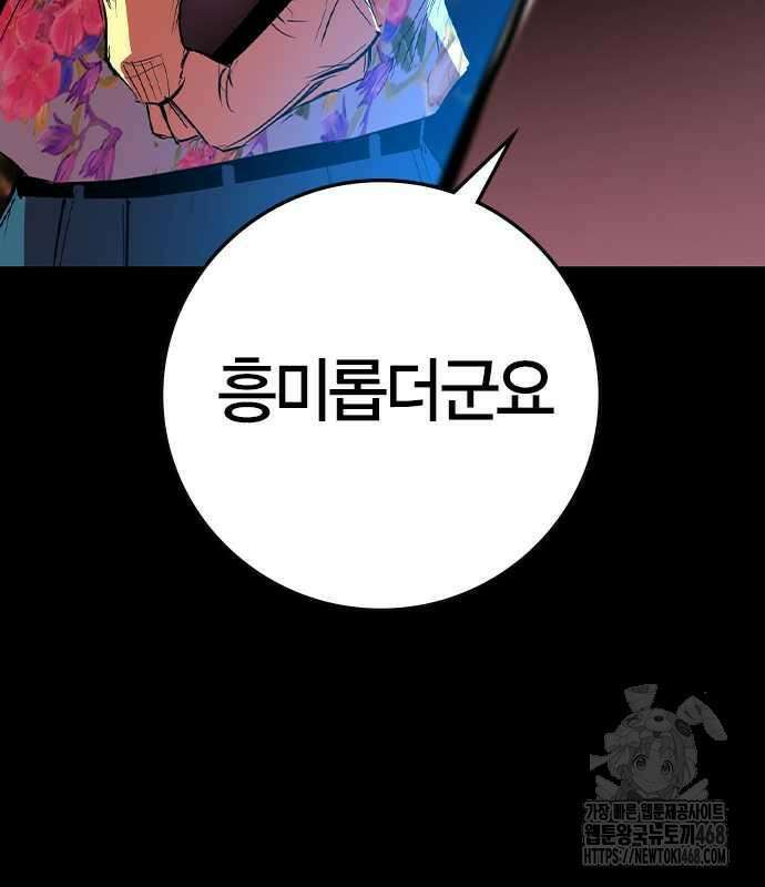 한림체육관 시즌2 114화 188