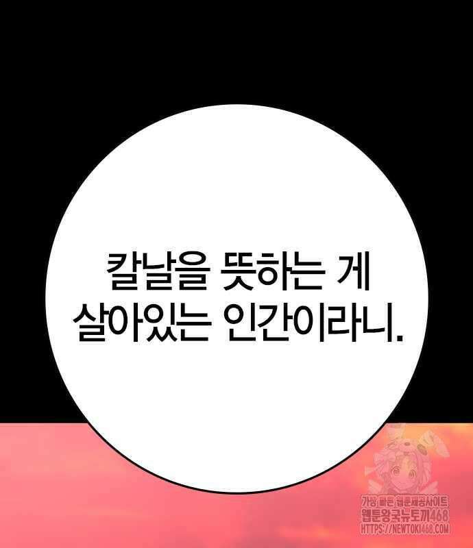 한림체육관 시즌2 114화 189