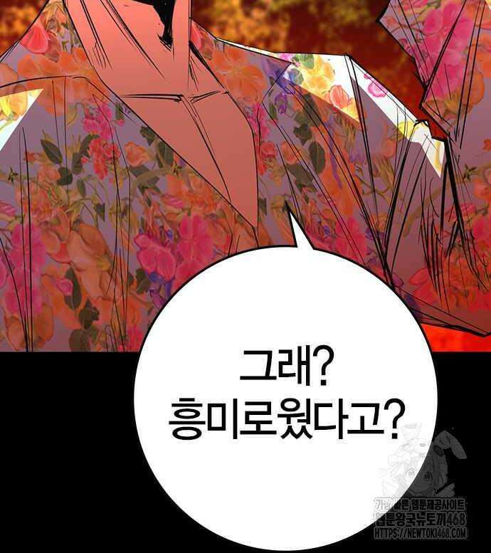한림체육관 시즌2 114화 193