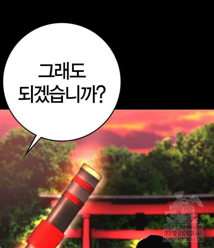 한림체육관 시즌2 114화 197