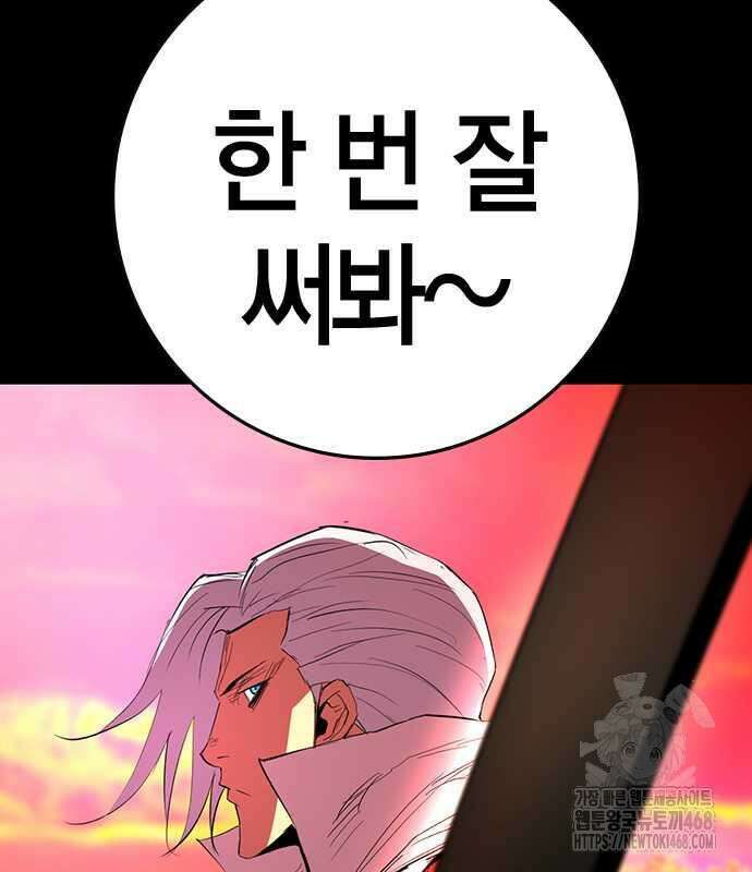 한림체육관 시즌2 114화 200