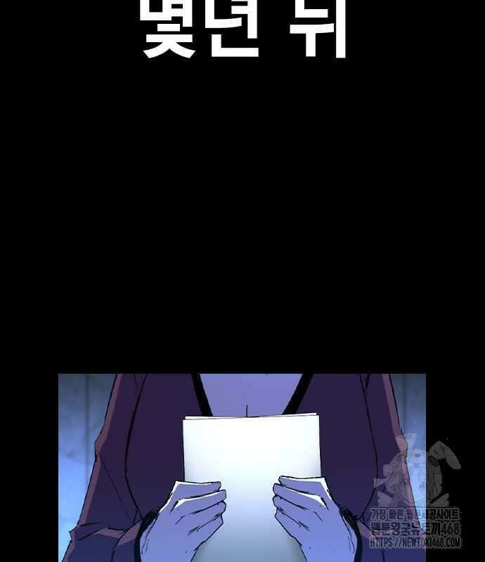 한림체육관 시즌2 114화 203