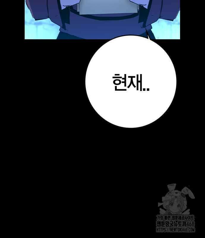 한림체육관 시즌2 114화 204