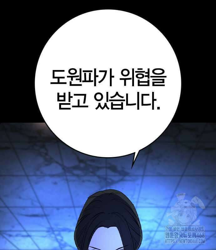 한림체육관 시즌2 114화 205