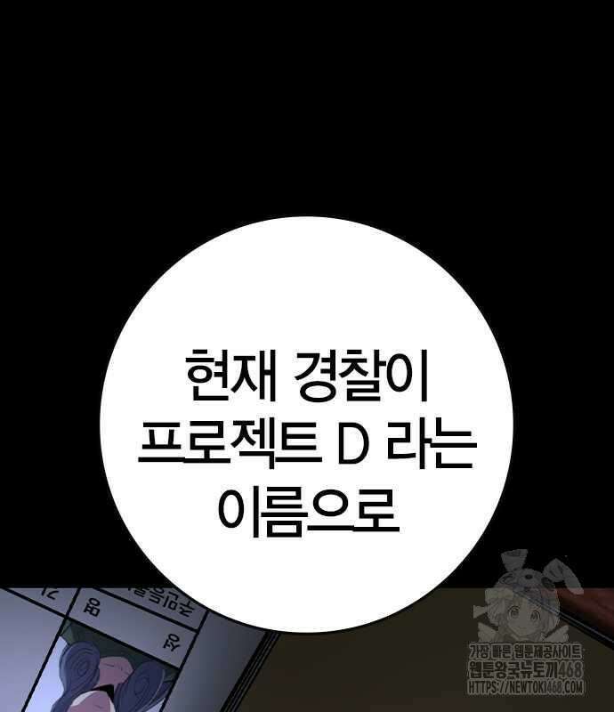 한림체육관 시즌2 114화 207