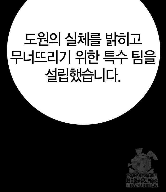 한림체육관 시즌2 114화 209