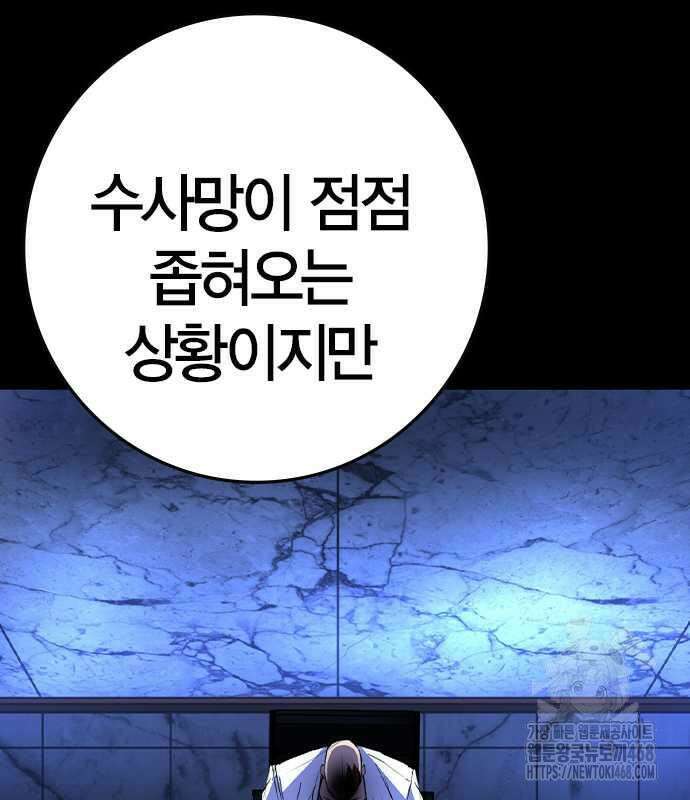 한림체육관 시즌2 114화 210