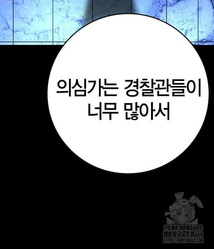 한림체육관 시즌2 114화 212