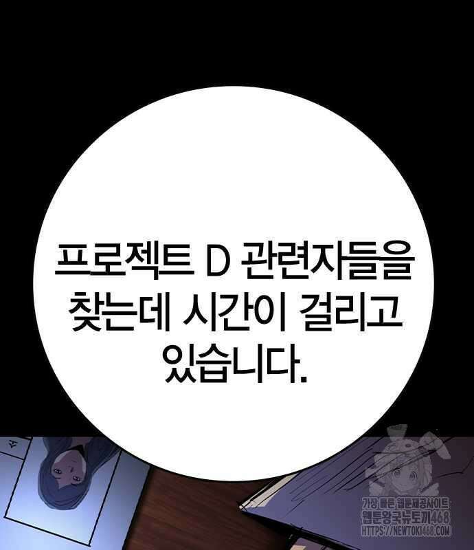 한림체육관 시즌2 114화 213